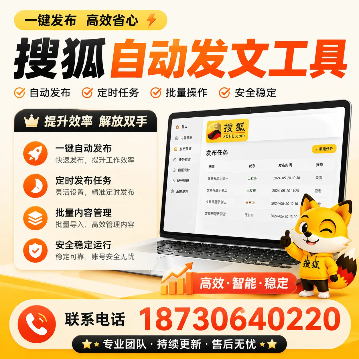 利用搜狐自动发文工具提升娄底品牌曝光率的实用技巧
