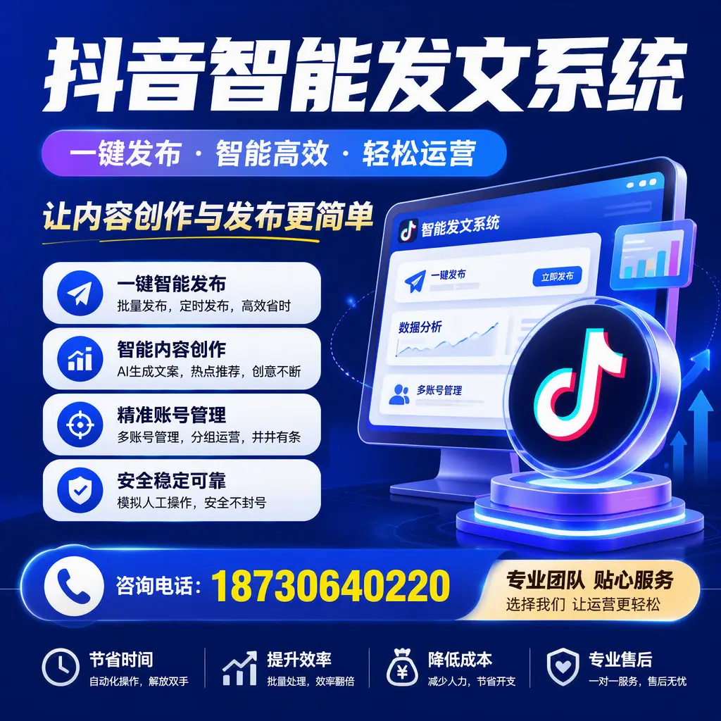 解密抖音智能发文系统：企业在 娄底 的最佳应用案例