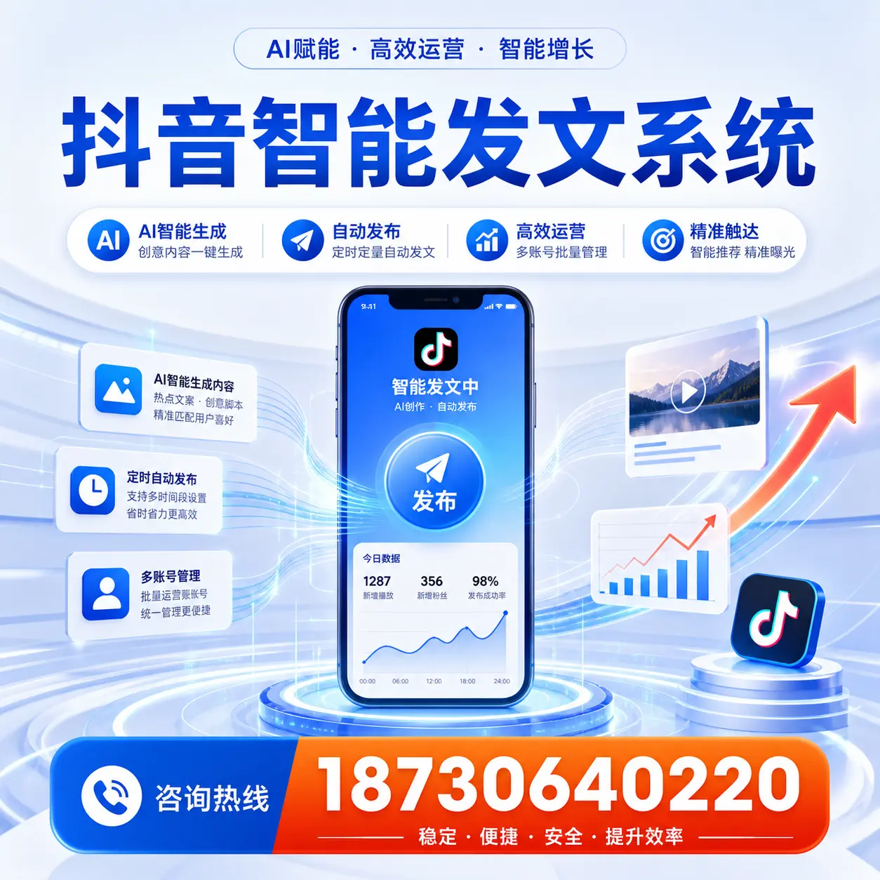 如何通过抖音智能发文系统提升 娄底 企业的市场竞争力