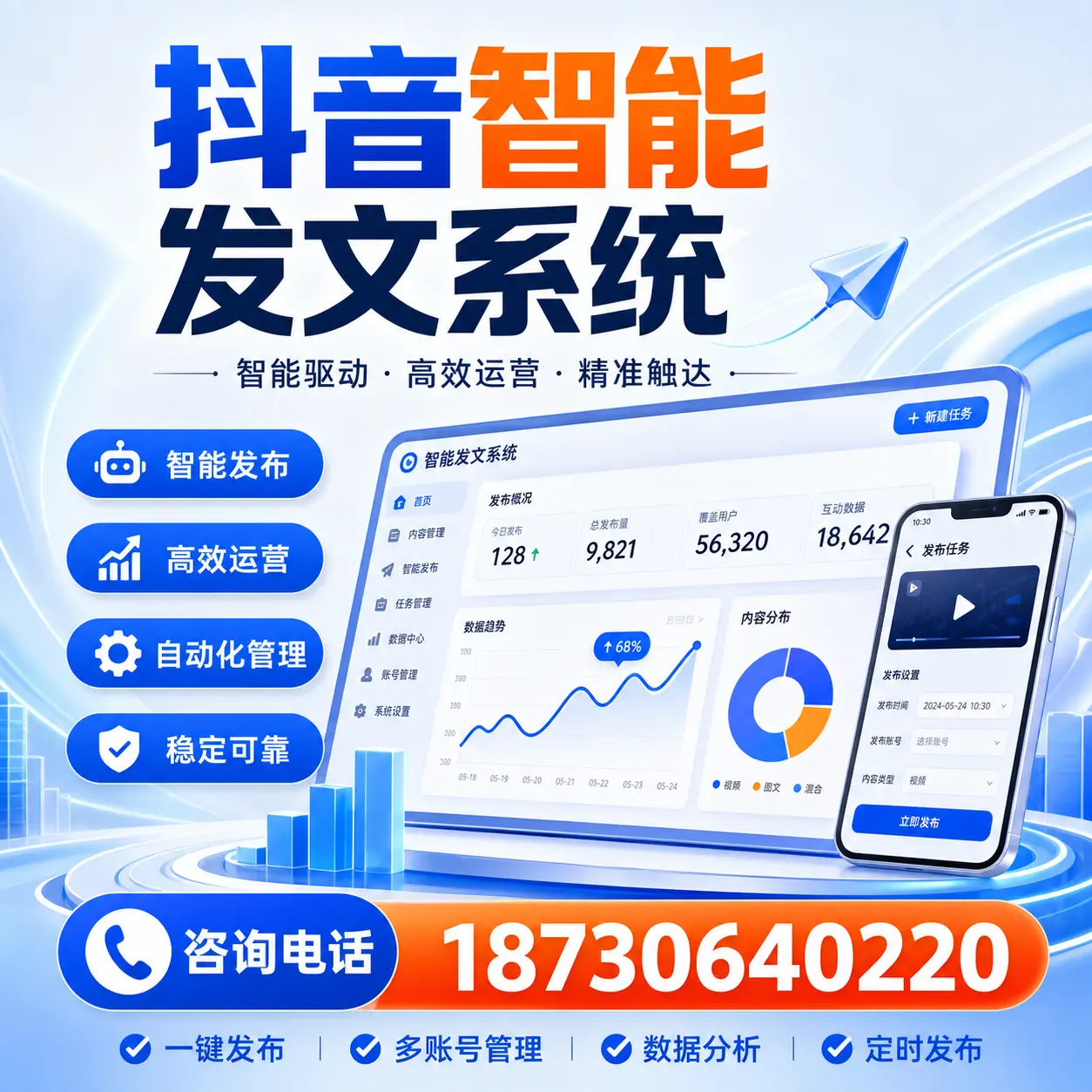 在 娄底 使用抖音智能发文系统的成功秘诀与常见误区